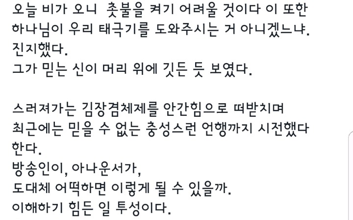 MBC PD가 말하는 아나운서 최대현.JPG | 인스티즈