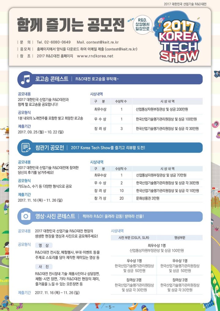 코리아테크 이미지