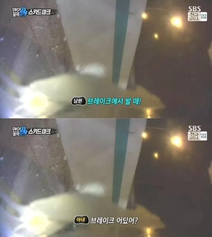 남편이 빡쳐서 제보한 와이프 사고 | 인스티즈
