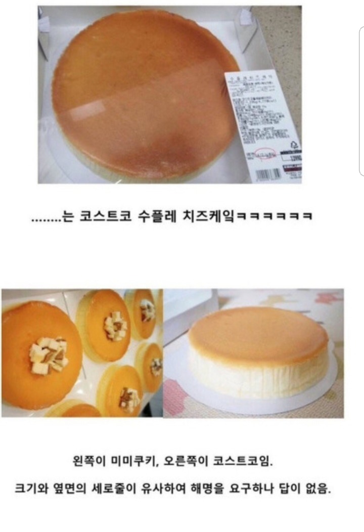 맘카페 뒤집어놓은 쿠키판매자 | 인스티즈