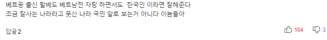 "바다에 떨어뜨리고 성추행하고.." 베트남 어업이주노동자의 눈물 | 인스티즈