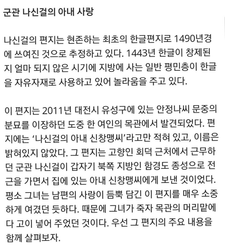 조선 군인이 아내에게 보낸 편지.jpg | 인스티즈
