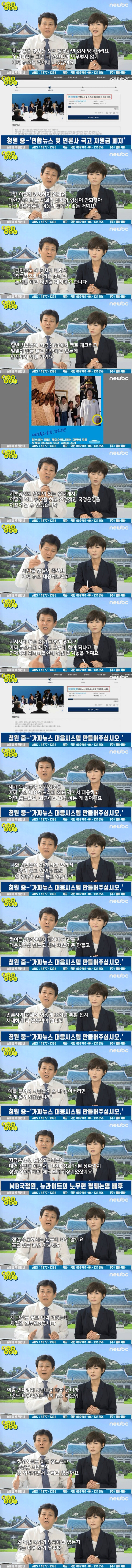 문꿀브런치) 가짜뉴스때문에 시민들 힘들어 죽어요 | 인스티즈