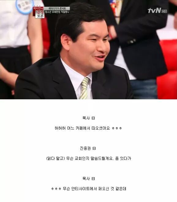 ???: "사실 우리나라는 그동안 동성애 청정국이었습니다." | 인스티즈