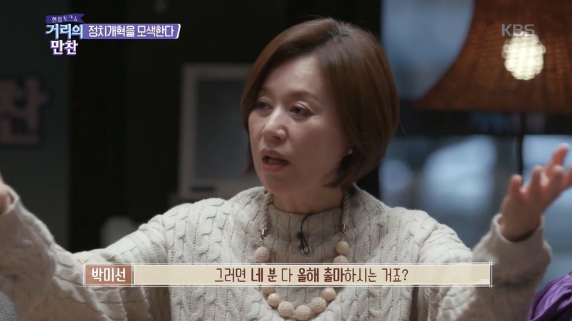 토크쇼에서 월급루팡 꼰대 후드려 패는 이지혜 &amp; 박미선 &amp; 김종민 | 인스티즈