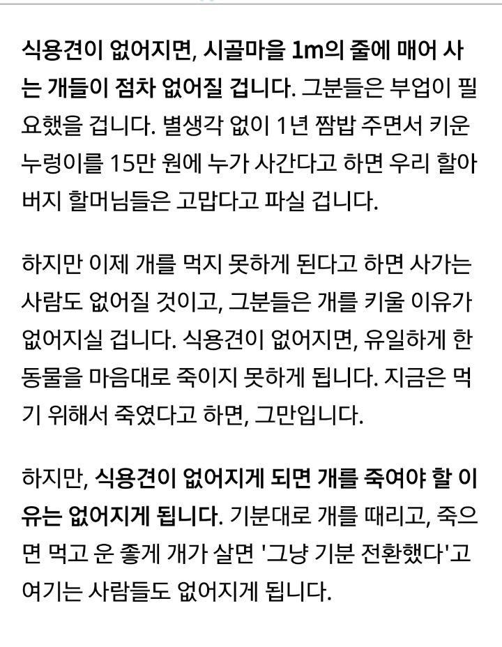 강형욱 "왜 개만 먹으면 안돼?"에 대해 | 인스티즈