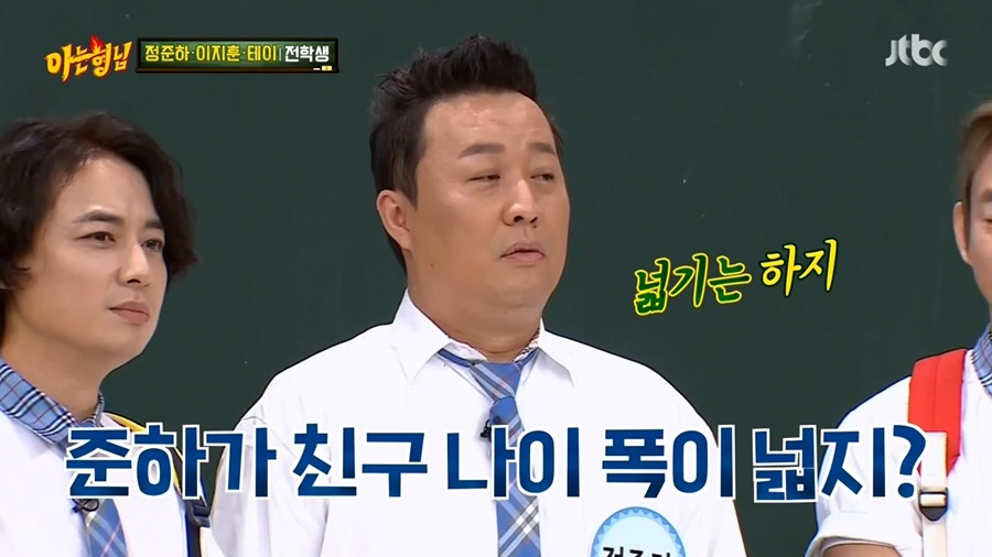 정준하 때문에 꼬여있는 연예계 족보 상황.JPG | 인스티즈