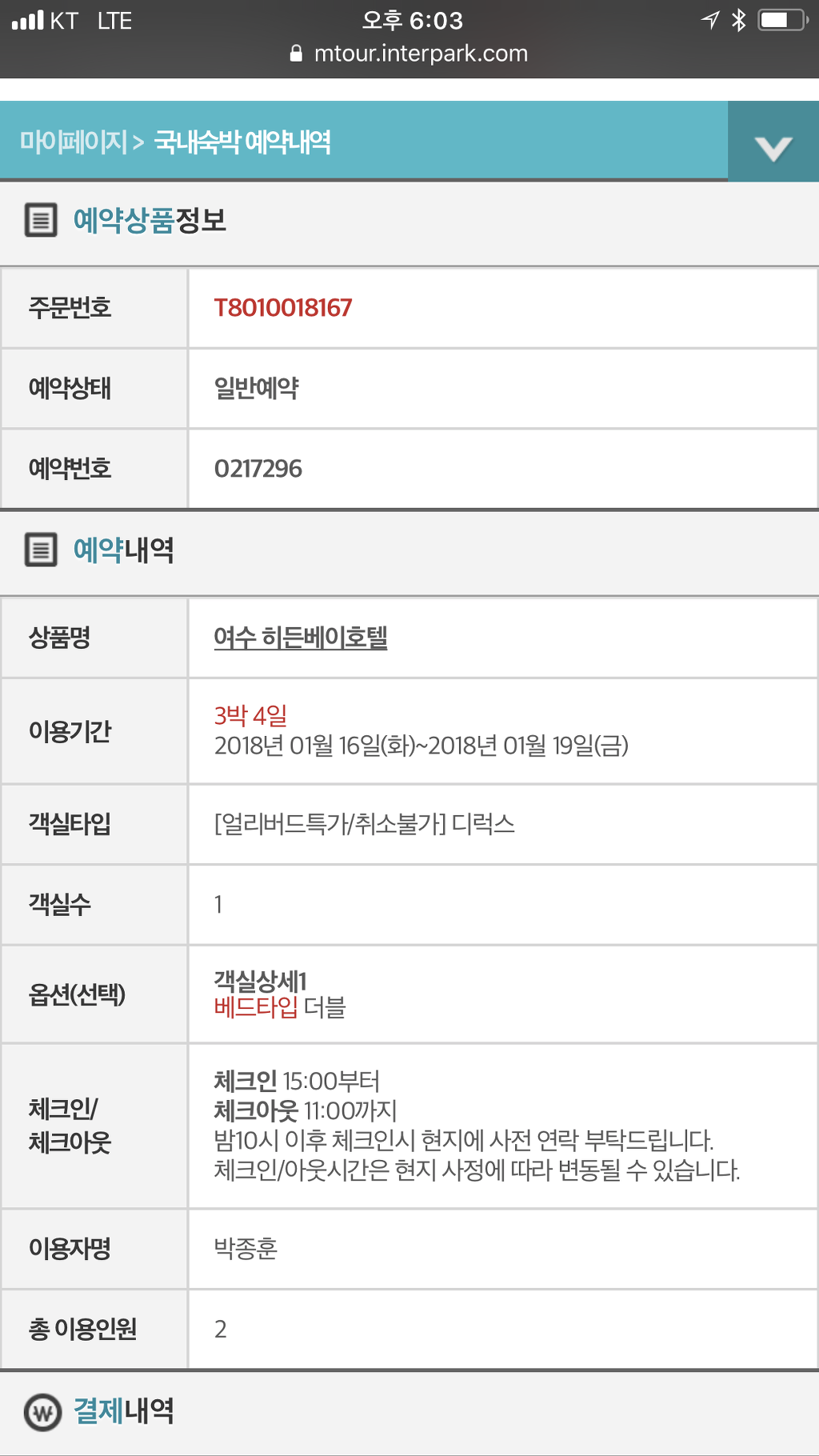 히든베이호텔 이미지