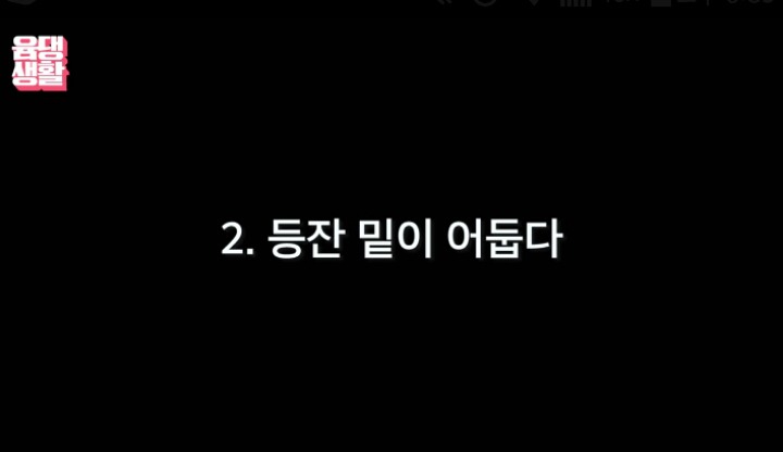 윰댕님 사주 | 인스티즈