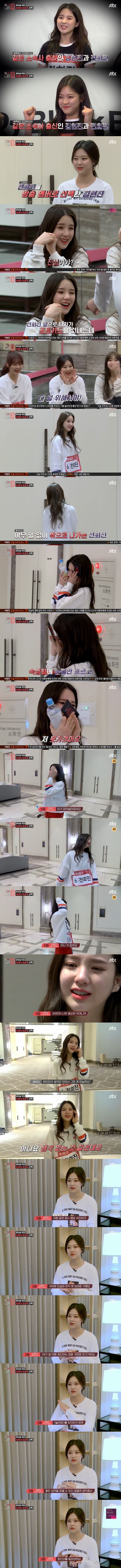 [믹스나인] 같은 소속사 멤버에게 팀킬 당한 전희진 | 인스티즈