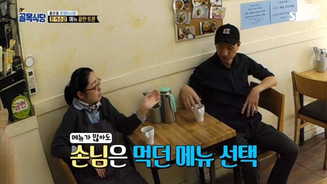 돈가스집 메뉴가 21개까지 늘어난 이유.jpg | 인스티즈