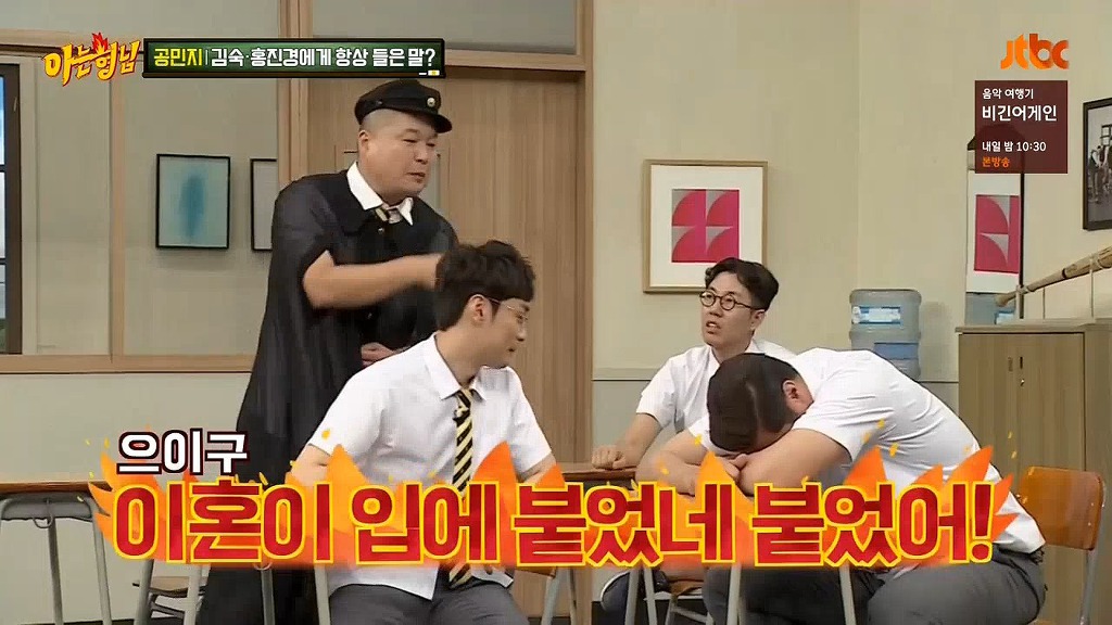 [아는형님] 자폭하는 서장훈 ㅋㅋ | 인스티즈