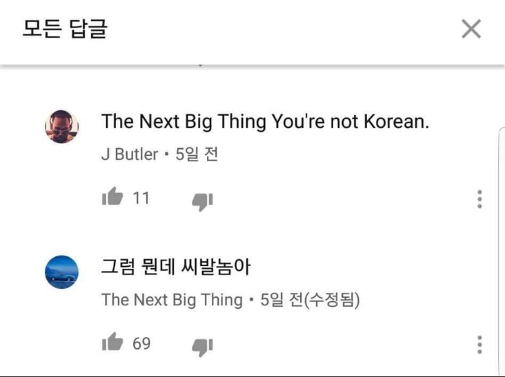 한국인 맞네 | 인스티즈