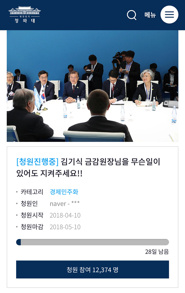 동료의 투신.. 외아들 마저 먼저 떠나보낸 김기식의 인생이란 | 인스티즈