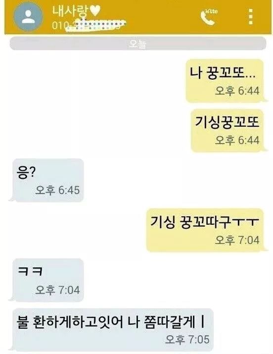 남친과 남편의 차이 | 인스티즈
