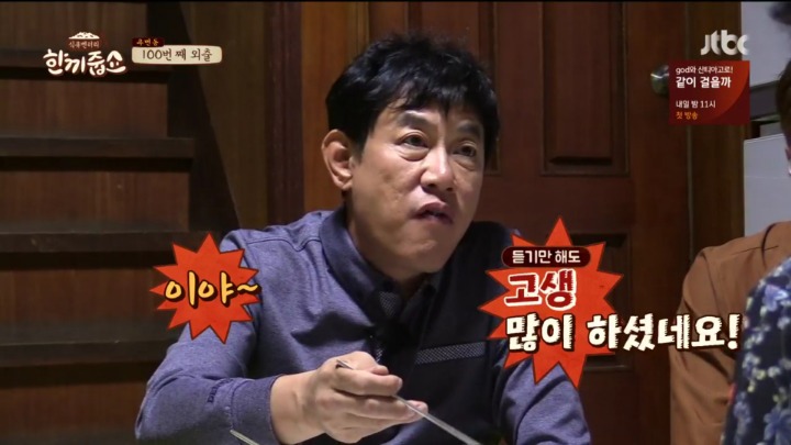 한끼줍쇼 밥 차려주신 어머님한테 예쁜짓하는 잭슨 | 인스티즈