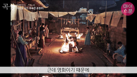 영화 '곡성' 에서 보는사람이 기빨려 죽을거같았던 장면 | 인스티즈