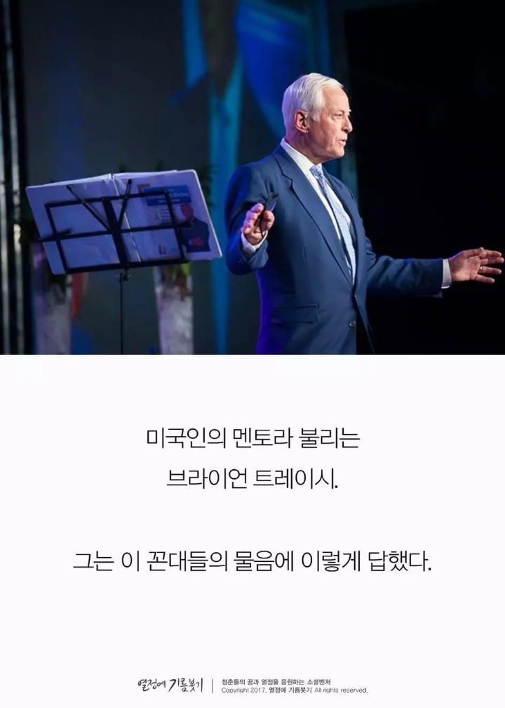 한국인이 제일 싫어하는 꼰대들의 한 마디 | 인스티즈