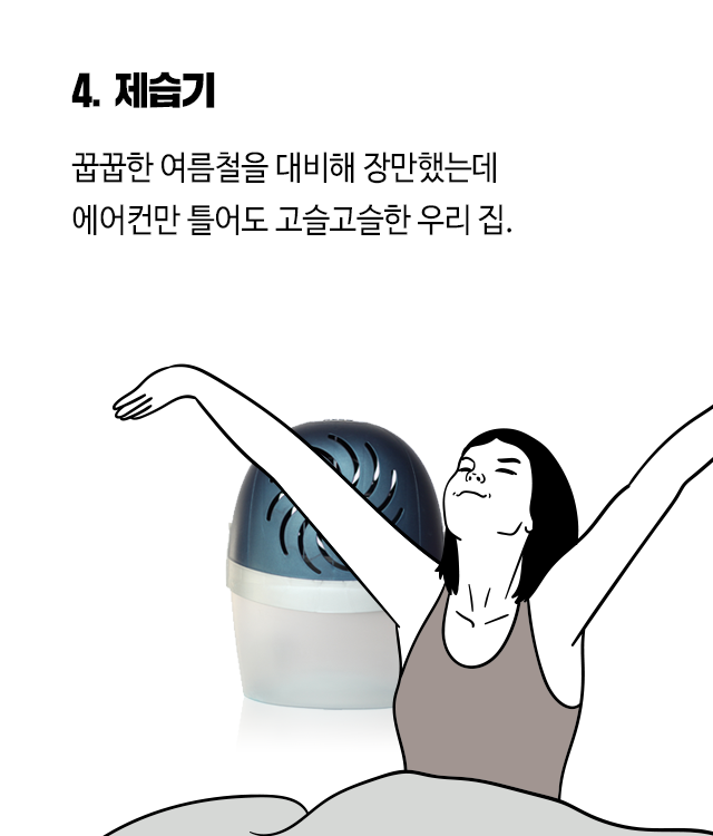 사놓고 후회하는 물건 BEST 8 | 인스티즈