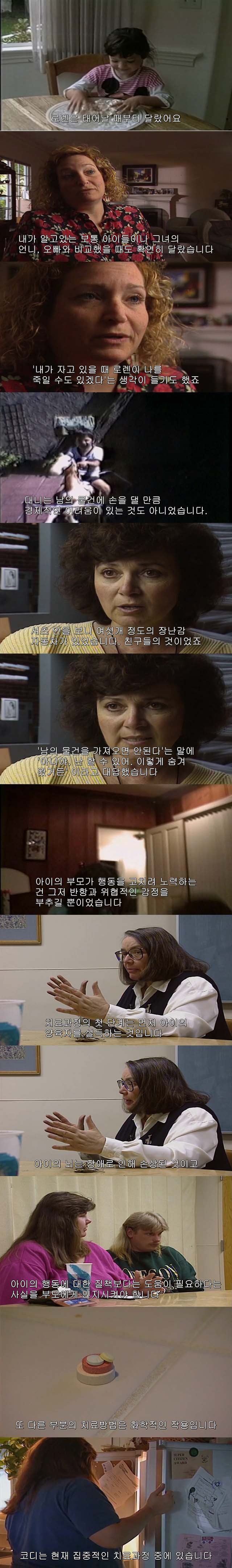 선천적으로 잔인하고 폭력적인 성향을 가진 소수의 아이들 | 인스티즈