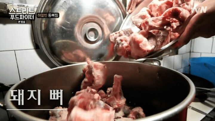 백종원의 하얼빈 통뼈찜 | 인스티즈