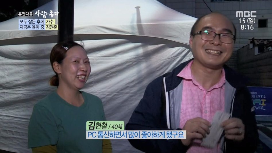 김원준의 남자팬.jpg | 인스티즈