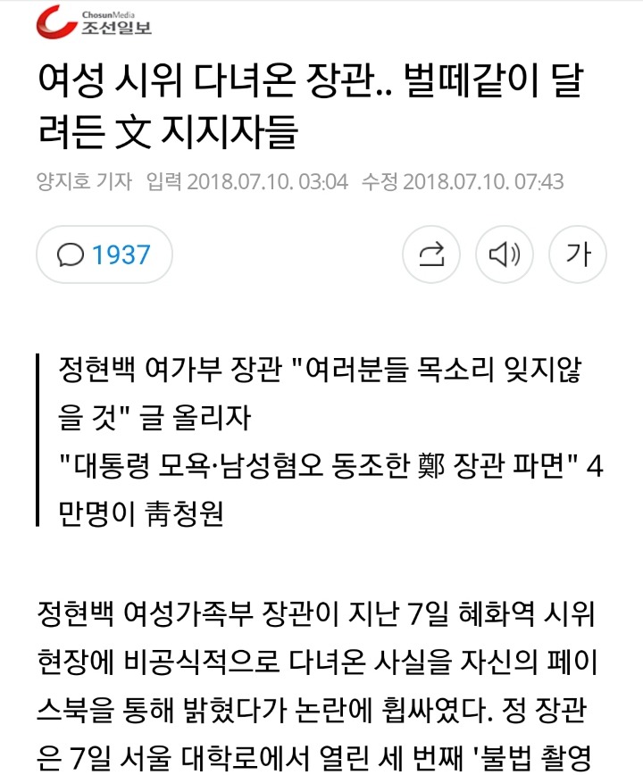 기회를 놓치지 않는 매국 | 인스티즈