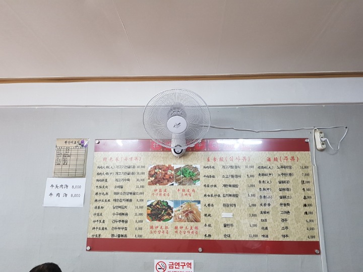 목단강소고기국밥 이미지