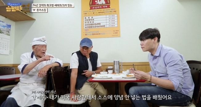 94세 셰프 선생님이 만드시는 옛날식 돈가스 | 인스티즈