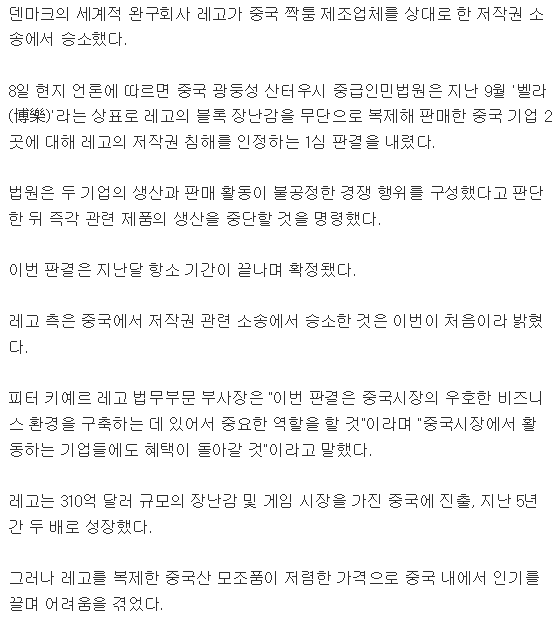 중국내 저작권 소송에서 처음 승소한 사건 | 인스티즈