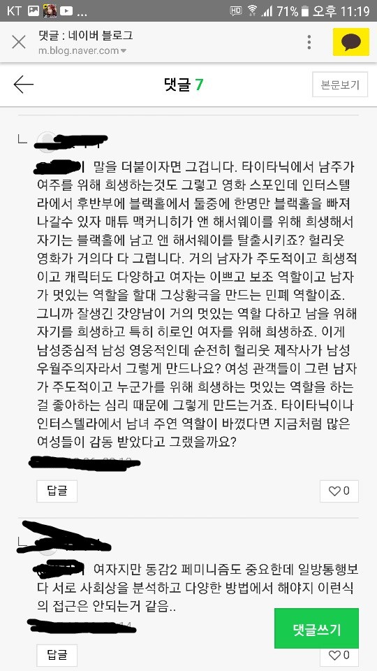 스타워즈 레아 공주 캐리 피셔의 남녀 나이차별에 대한 말과 그에 대한 반응 | 인스티즈
