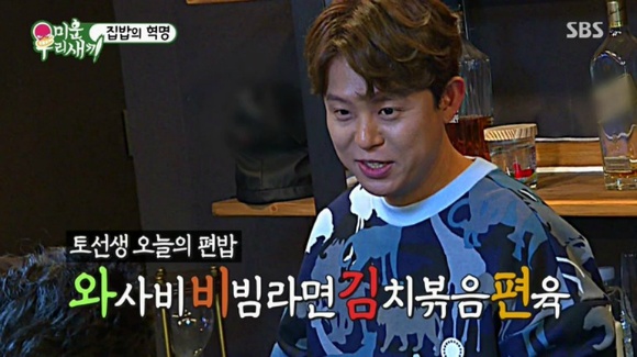예능에서 아무리 웃겨도 본투비 아이돌임을 증명한 두사람 | 인스티즈