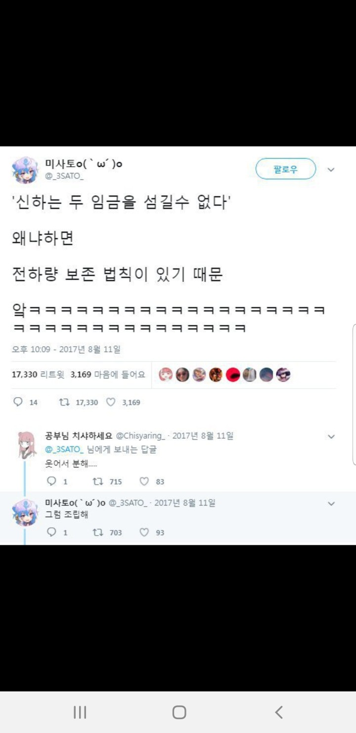 신하는 두 임금을 섬길 수 없는 이유 | 인스티즈