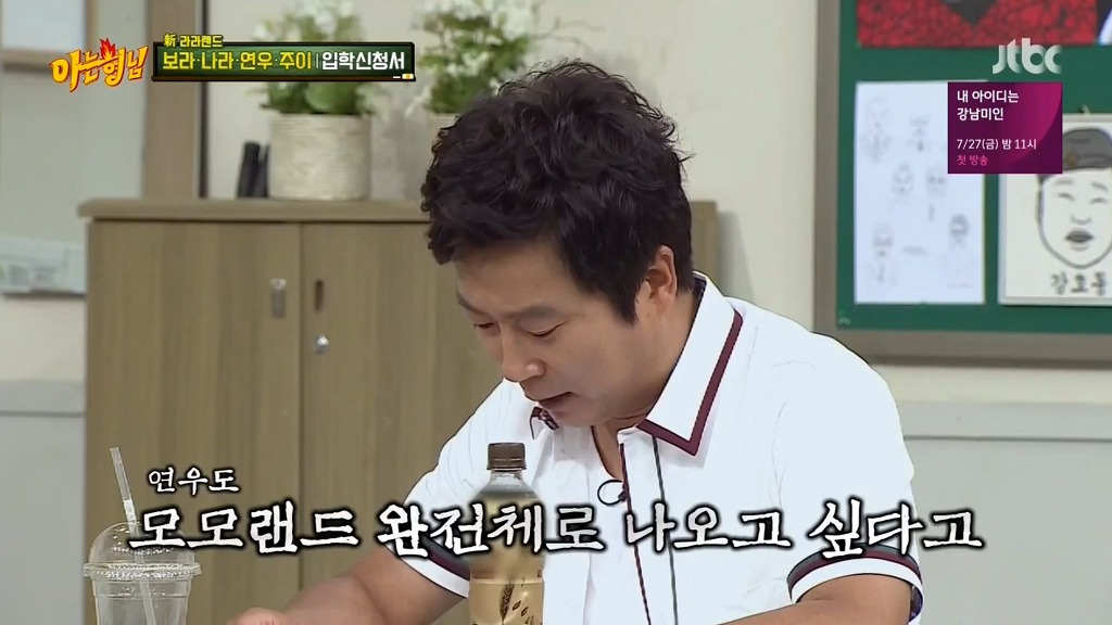 [아는형님] 보라의 팩폭 | 인스티즈