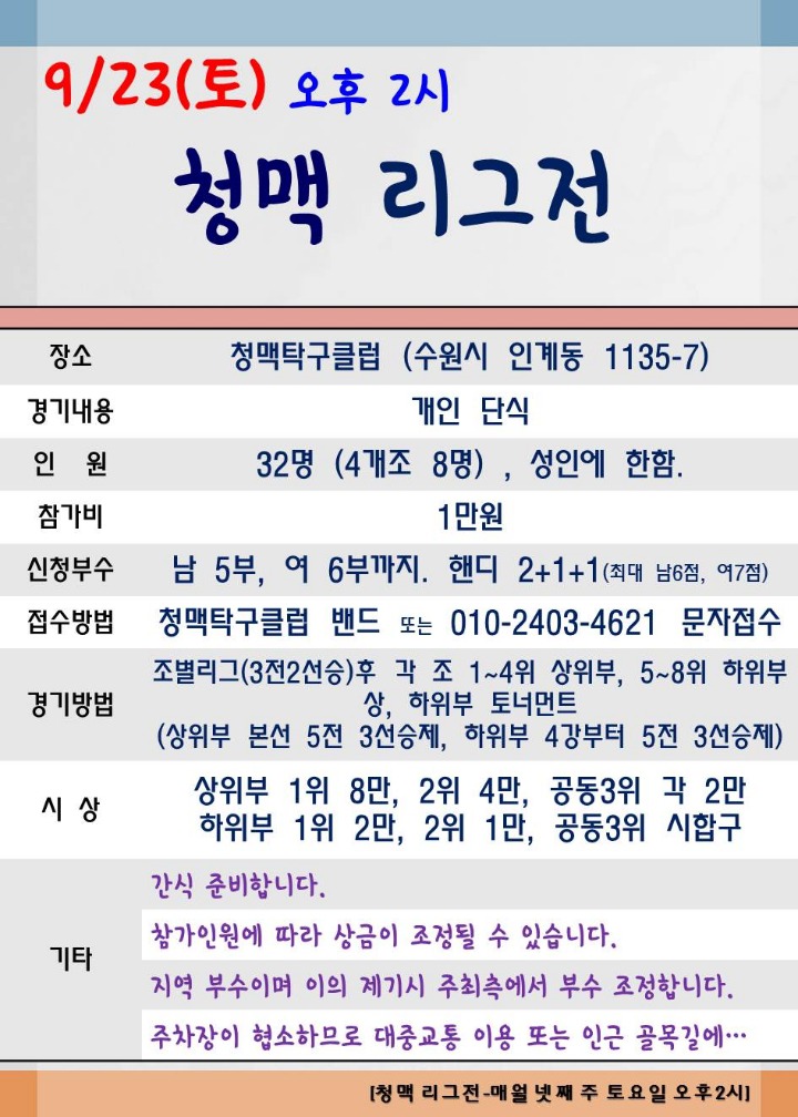 청맥 이미지