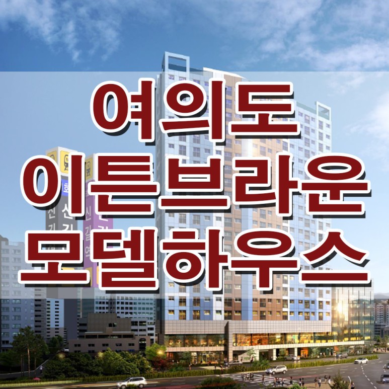 브라운하우스 이미지