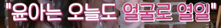 [효리네민박2] 윤아 미모보고 감탄하는 손님들.jpgif | 인스티즈