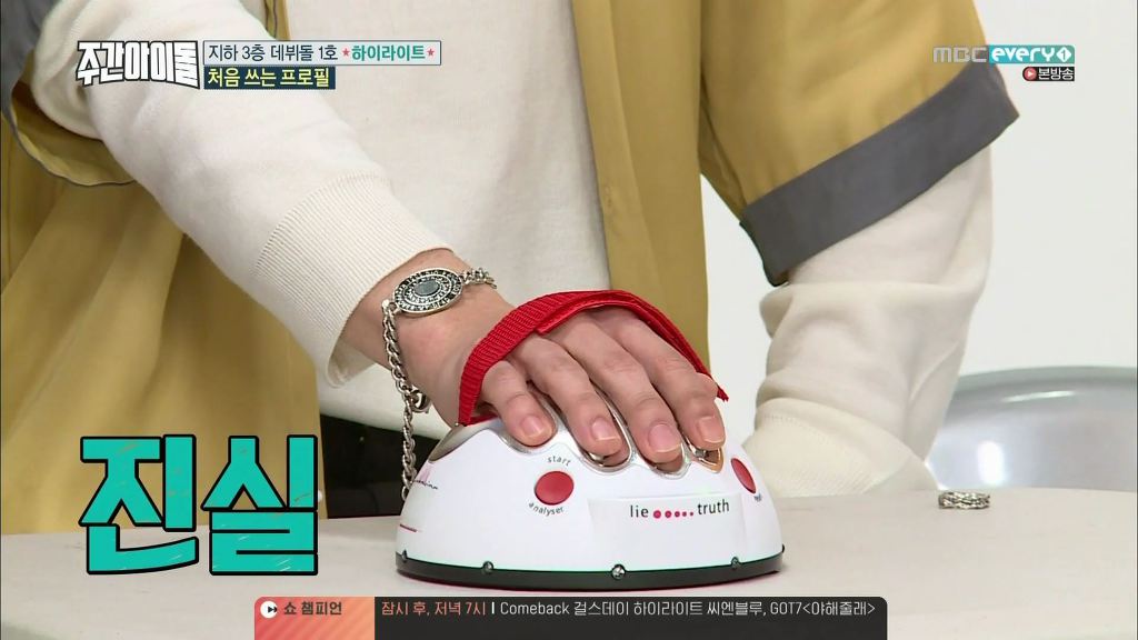 [주간아이돌] 거짓말 못하는 청렴결백한 이기광과 윤두준 | 인스티즈
