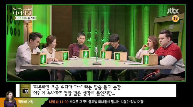 대놓고 그린라이트인데 본인만 모름.jpg | 인스티즈