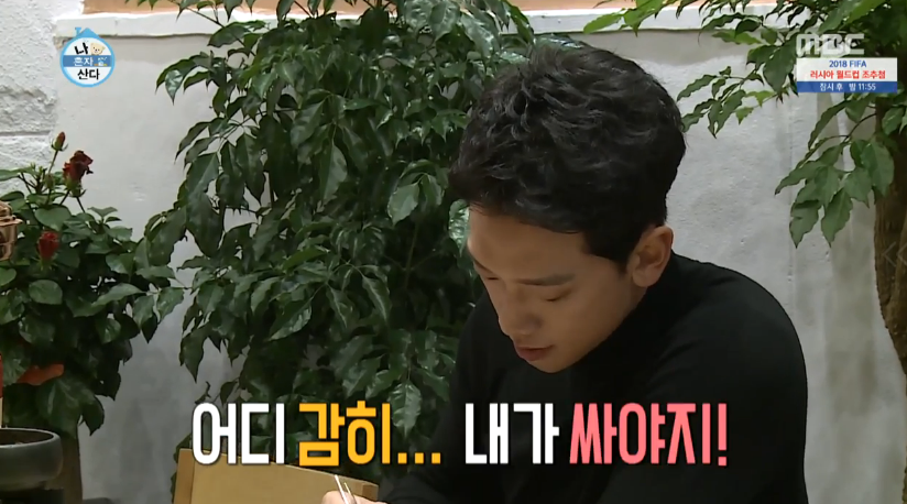 [나혼자산다] 와이프가 짐 대신 싸놓겠지란 말에 비의 반응 | 인스티즈