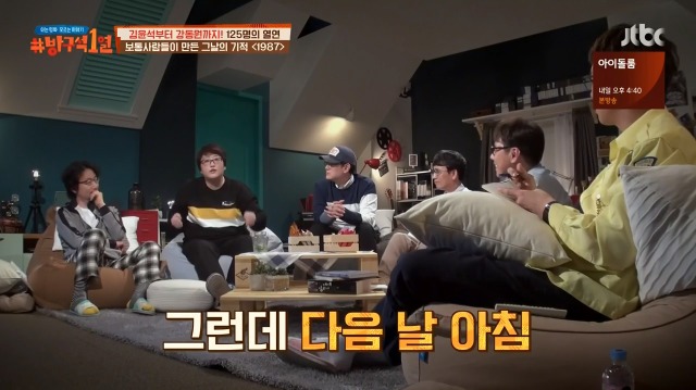[방구석1열] 1987년 6월 9일까지는 상상할 수 조차 없었다는 6.10 민주항쟁 | 인스티즈