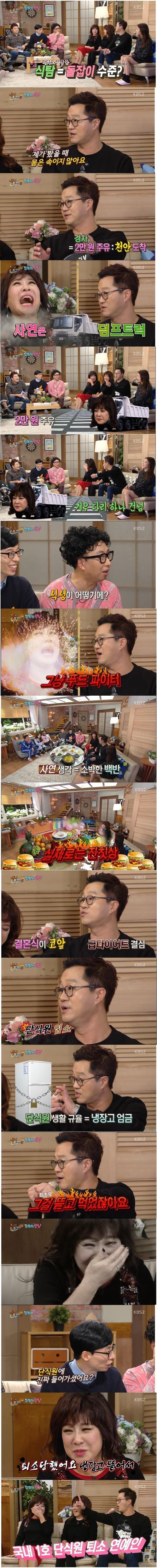 해피투게더 하드캐리하는 지상렬ㅋㅋㅋㅋㅋㅋㅋ.JPG | 인스티즈