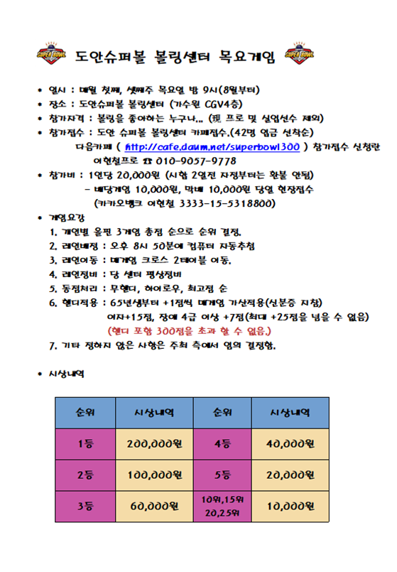 도안슈퍼볼 이미지