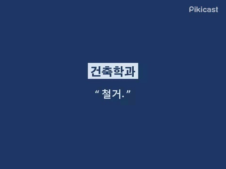 학과별 이별멘트 15 | 인스티즈