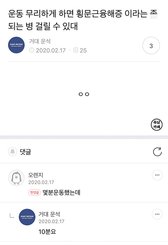 쑥남들의 쑥스러운 캡처 63 | 인스티즈
