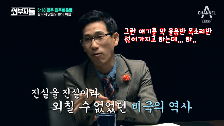 진중권과 정봉주가 광주민주화운동을 기억하며 하는 말.jpg | 인스티즈