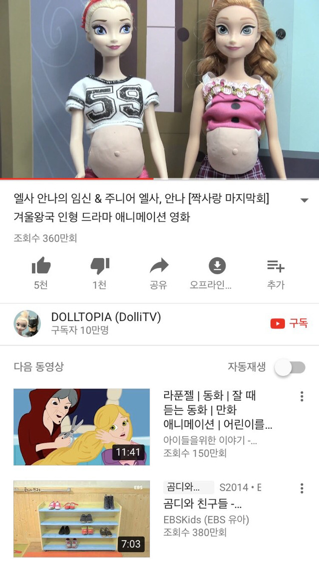 어린애들 혼자 유튜브 못보게 해야하는 이유.jpg | 인스티즈