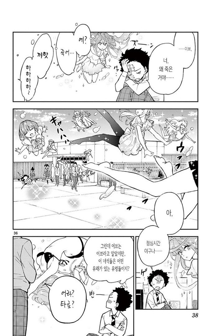 [만화추천] 첫사랑 좀비 | 인스티즈
