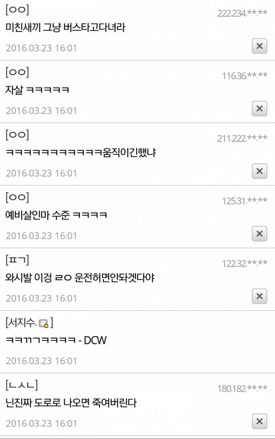 공포의 운전면허 탈락.jpg | 인스티즈