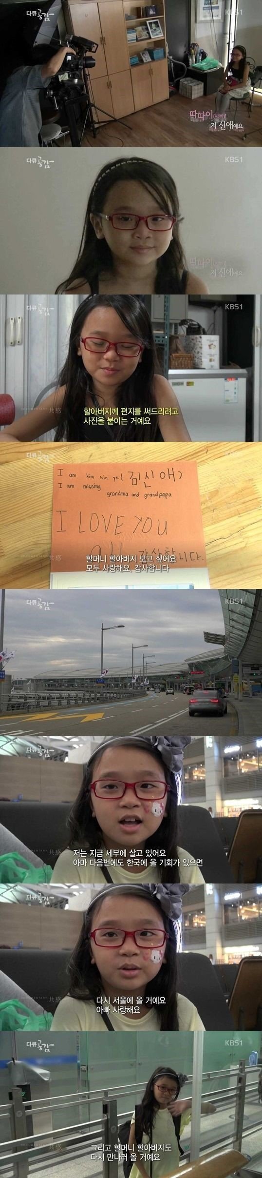 아빠를 찾으러 한국에 온 소녀.JPG | 인스티즈